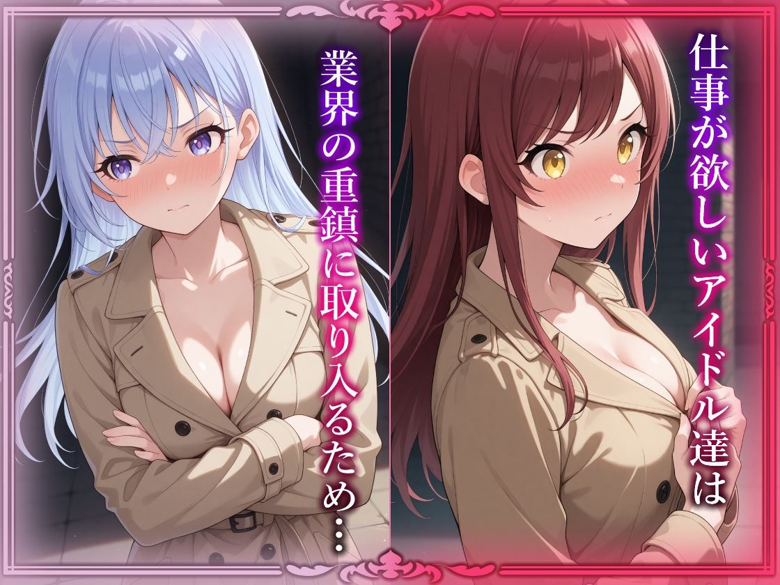 SMクラブ283 - 鈴木羽那&大崎甘奈編 - 画像1