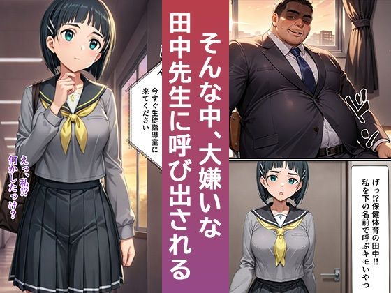 桐ケ谷直葉が堕ちるまで 画像2