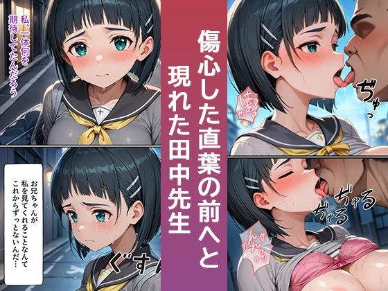 桐ケ谷直葉が堕ちるまで 画像7