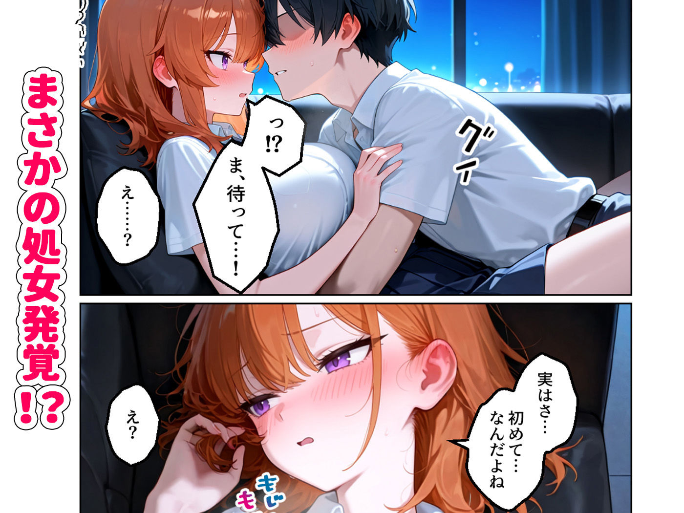 クラスの人気ギャルが家出してうちに転がり込んできたけど…まさかの処女でした 画像5