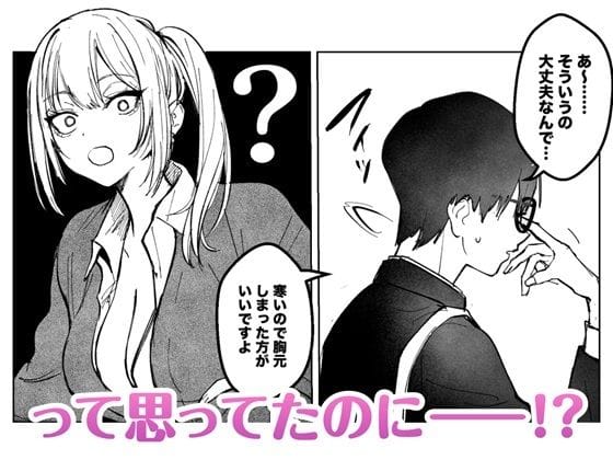 両片想いが実らないギャルさんはイラムラチクニーが止まらない! 画像2