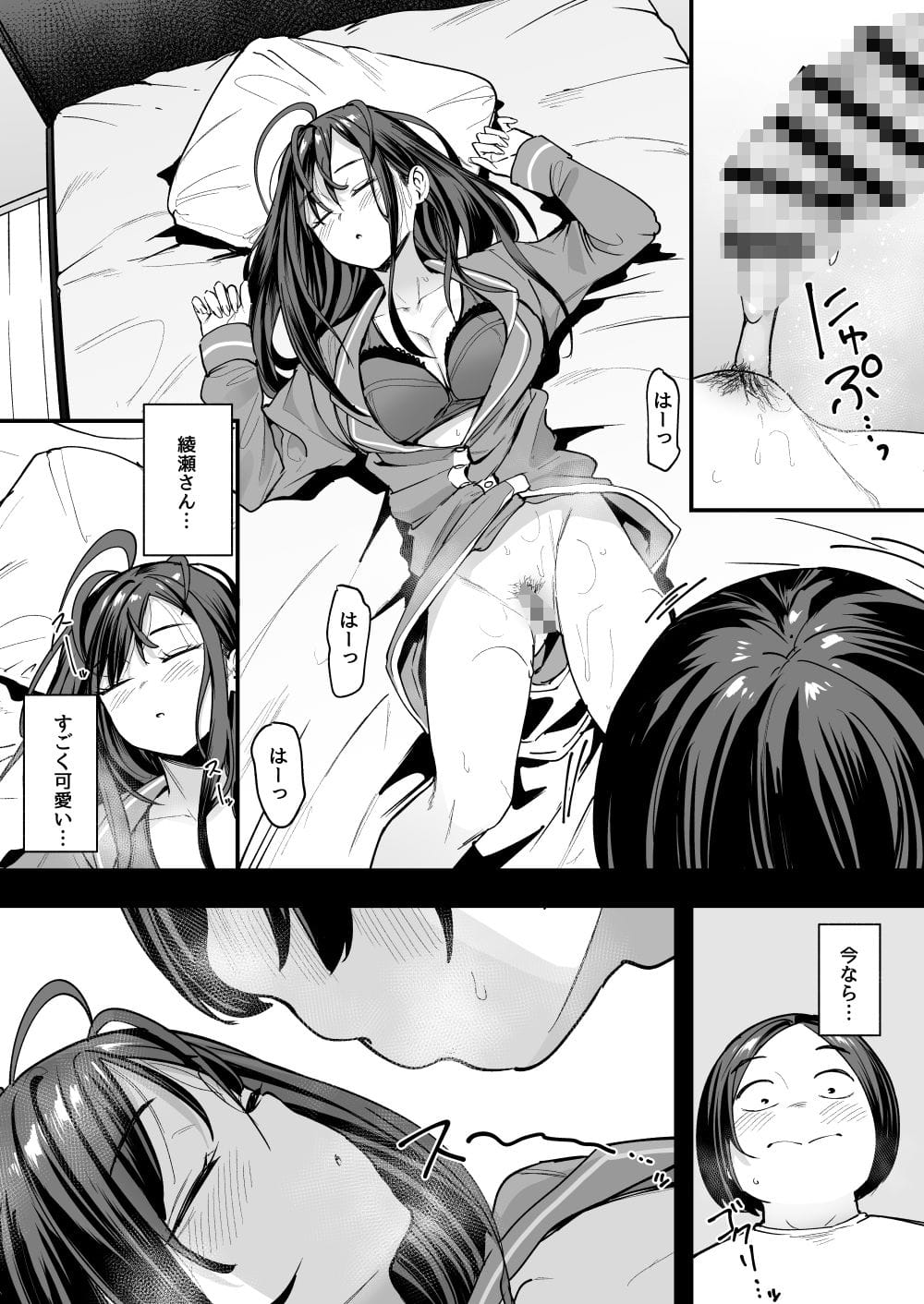 オタクの僕が一軍ギャルと付き合えるまでの話2 画像9