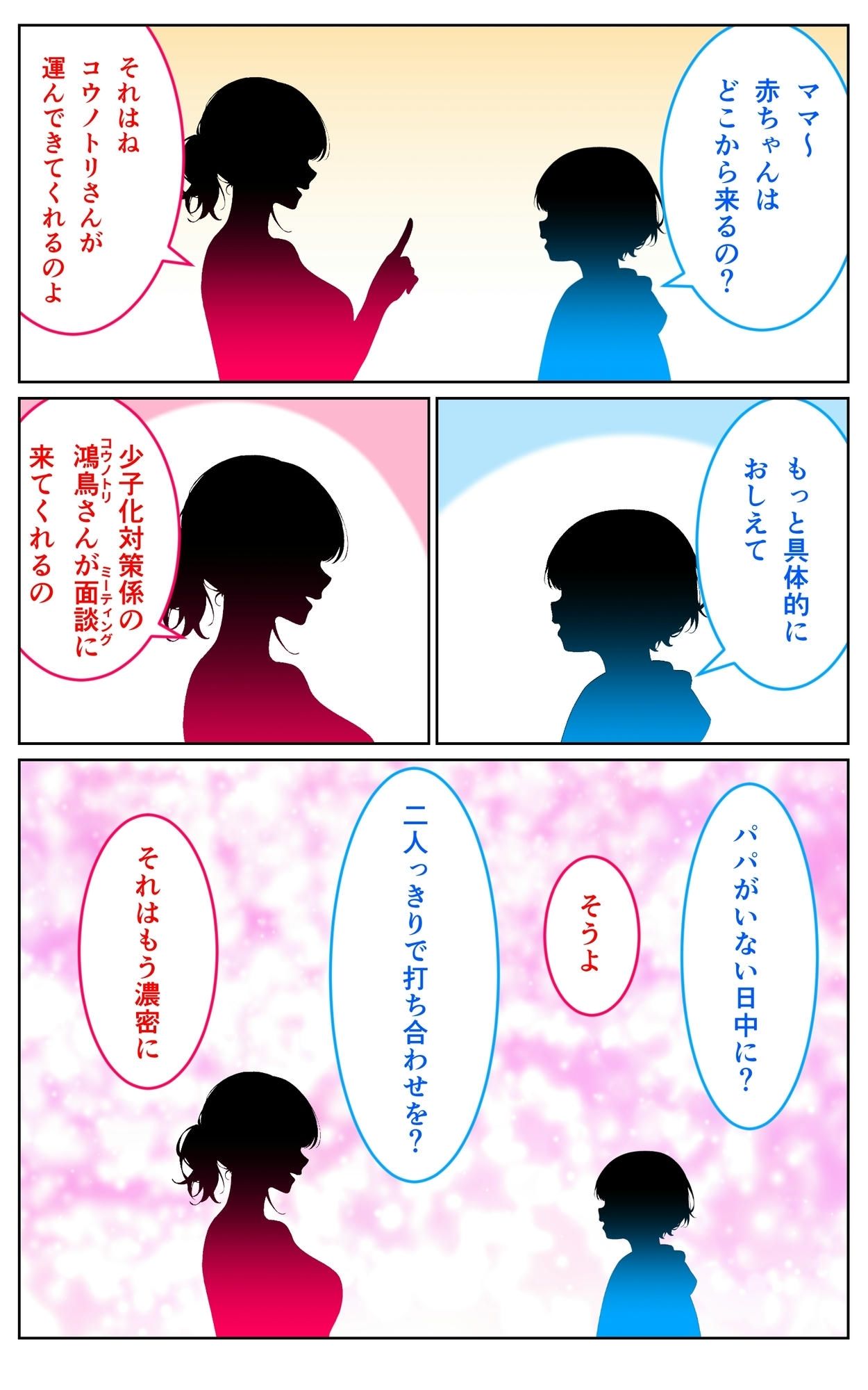 コウノトリさんの業務報告〜美澄編〜 画像7