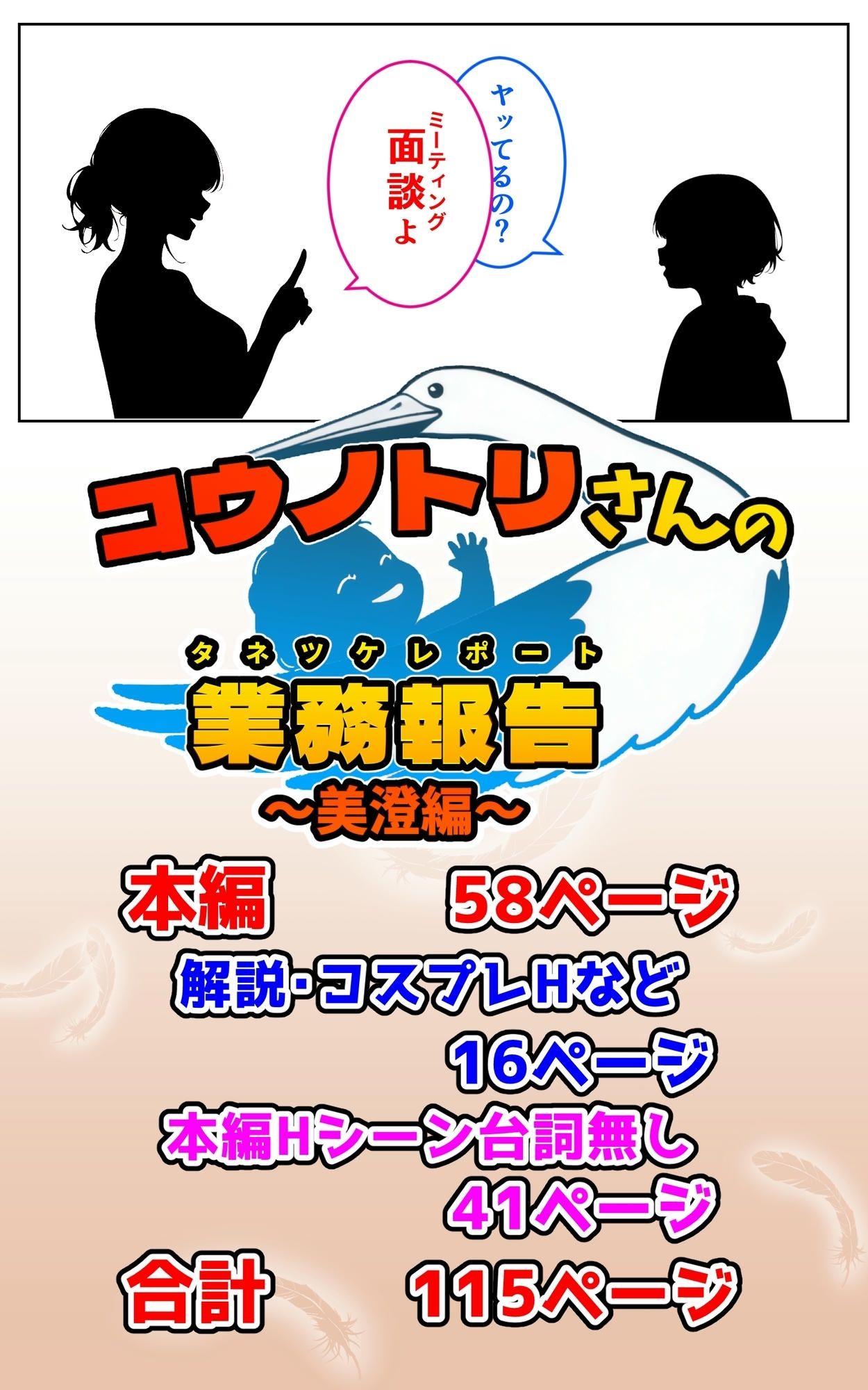 コウノトリさんの業務報告〜美澄編〜 画像8