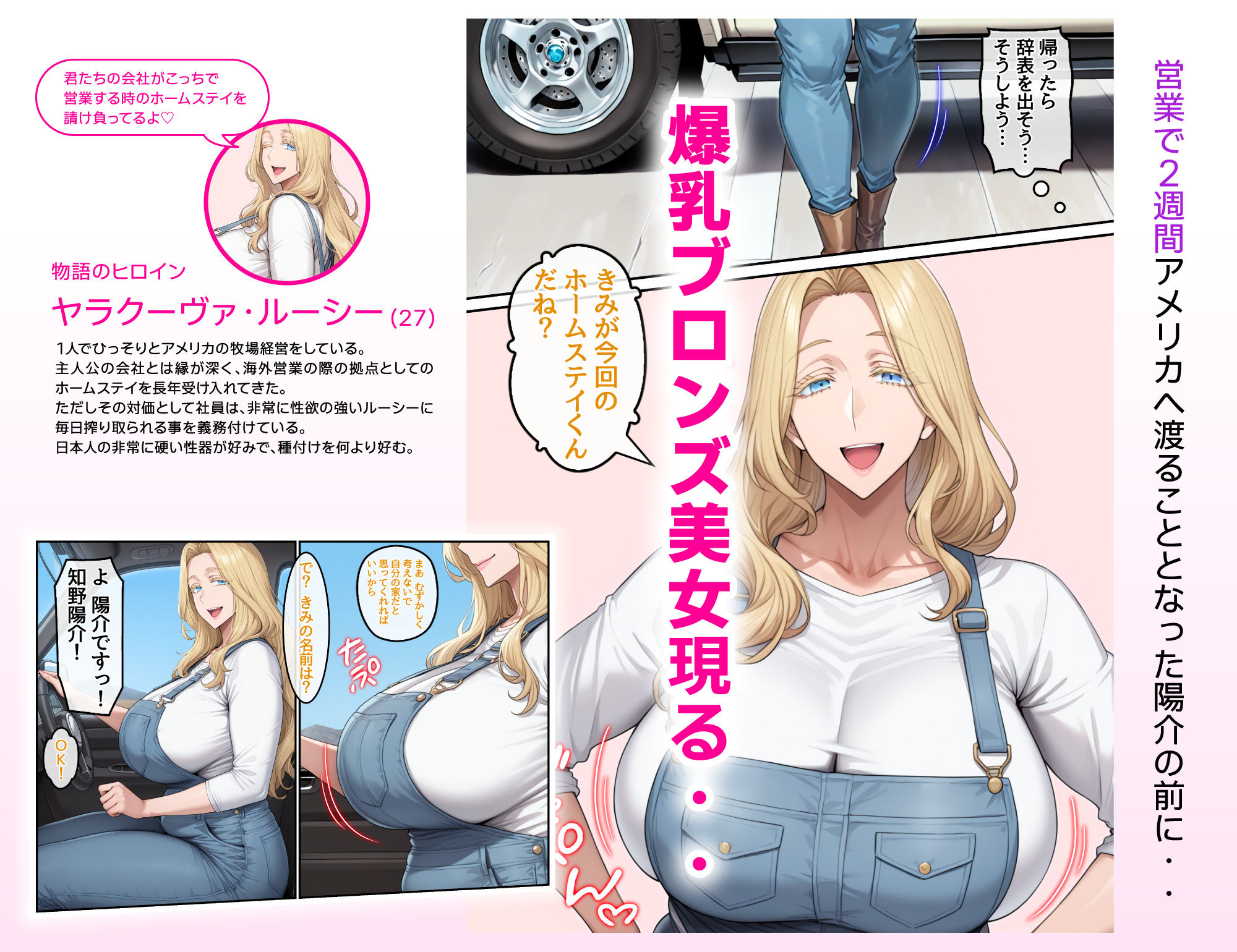 ホームステイ先の爆乳ブロンド美女に雌牛コスで誘惑されてイチャラブ種付け生活 画像3