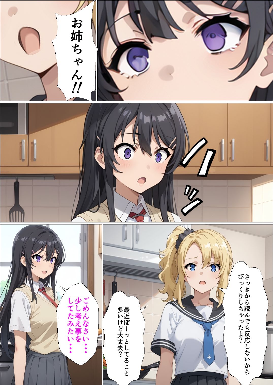 黒髪ロングJKの催●〜桜島麻衣編〜 画像10