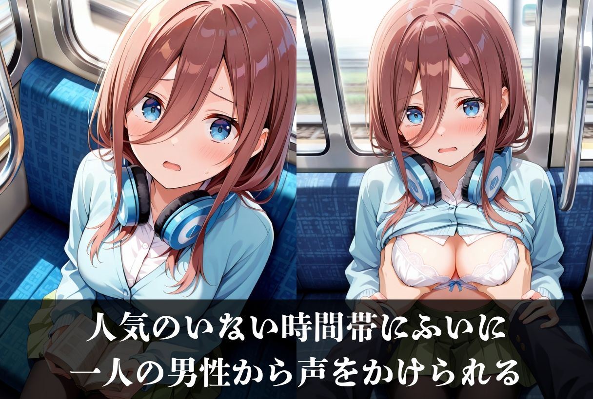 調教ストーリーCG集 中〇三玖〜五等分の花〇〜 画像2