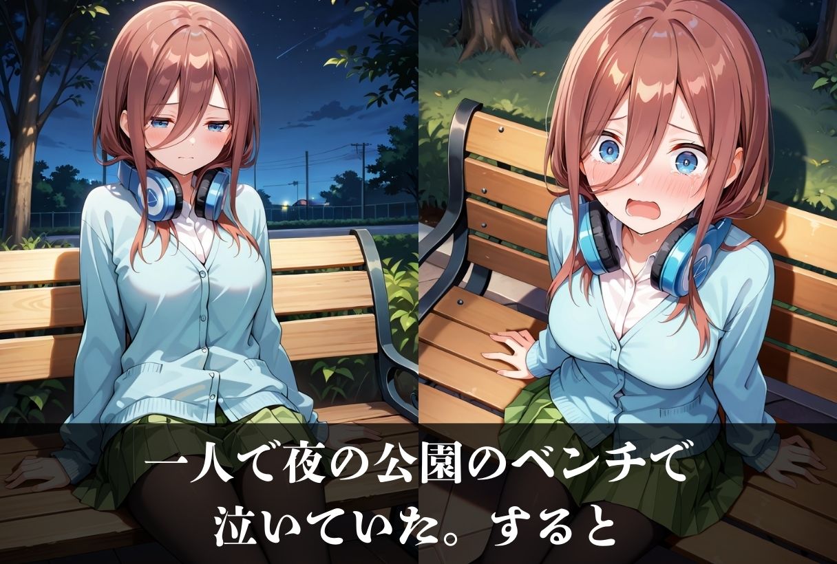 調教ストーリーCG集 中〇三玖〜五等分の花〇〜 画像8