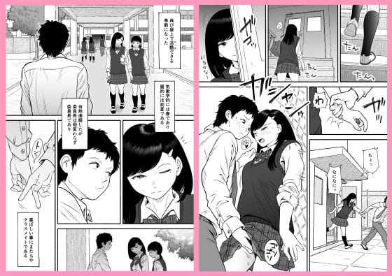 もういちど宮園でこすりたい 画像1