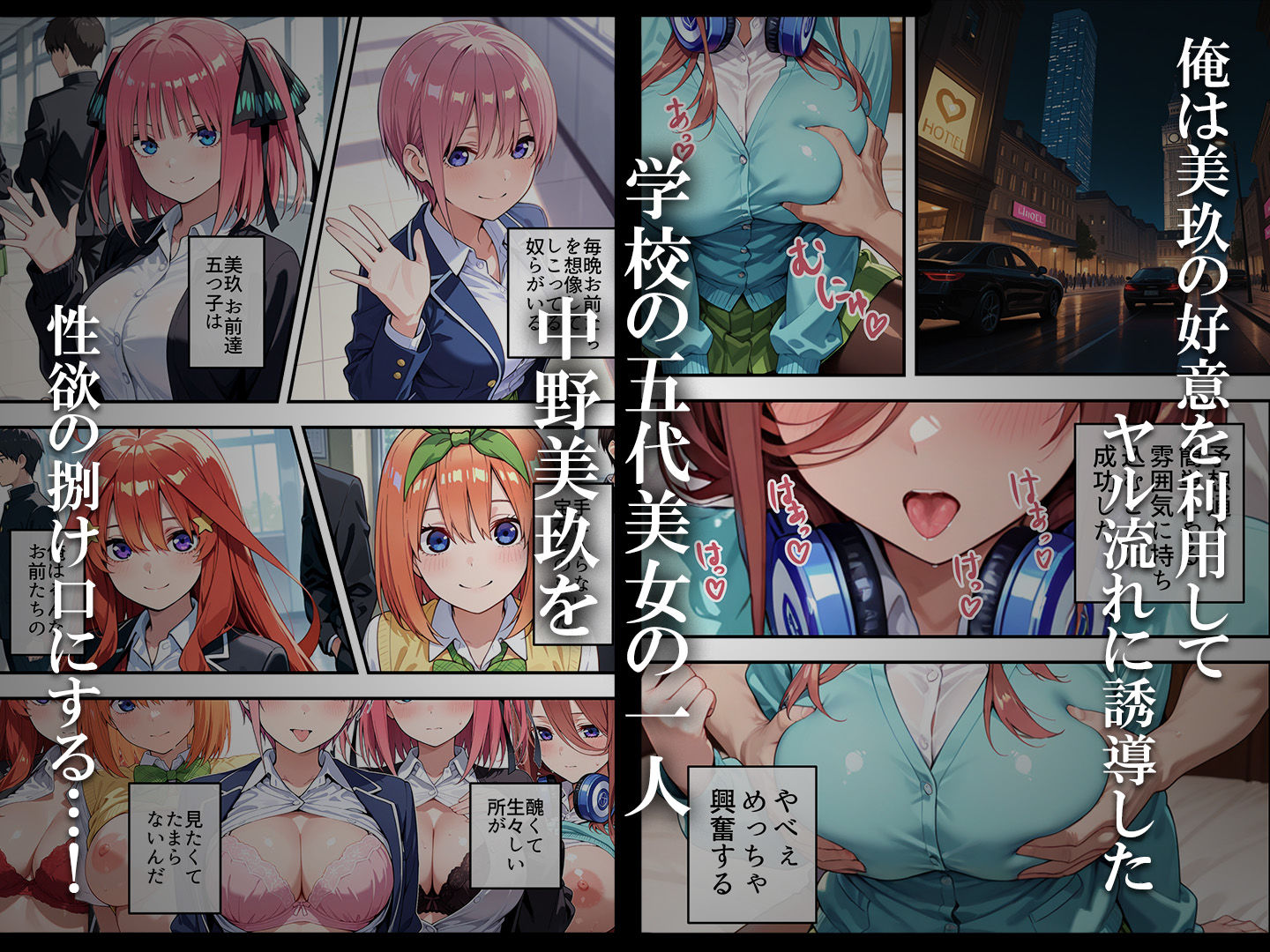 四等分のセフレ〜裏切りの代償〜 画像4