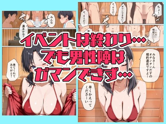 サウナでマワされたグラドル 画像3