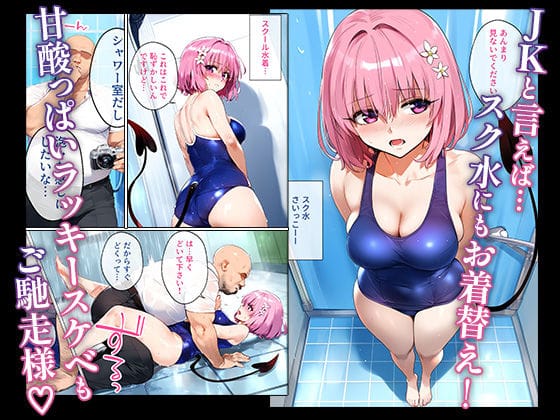 ストリートスナップで女子校生がパンチラで誘惑してきたから催●かけて襲ったったw 画像4
