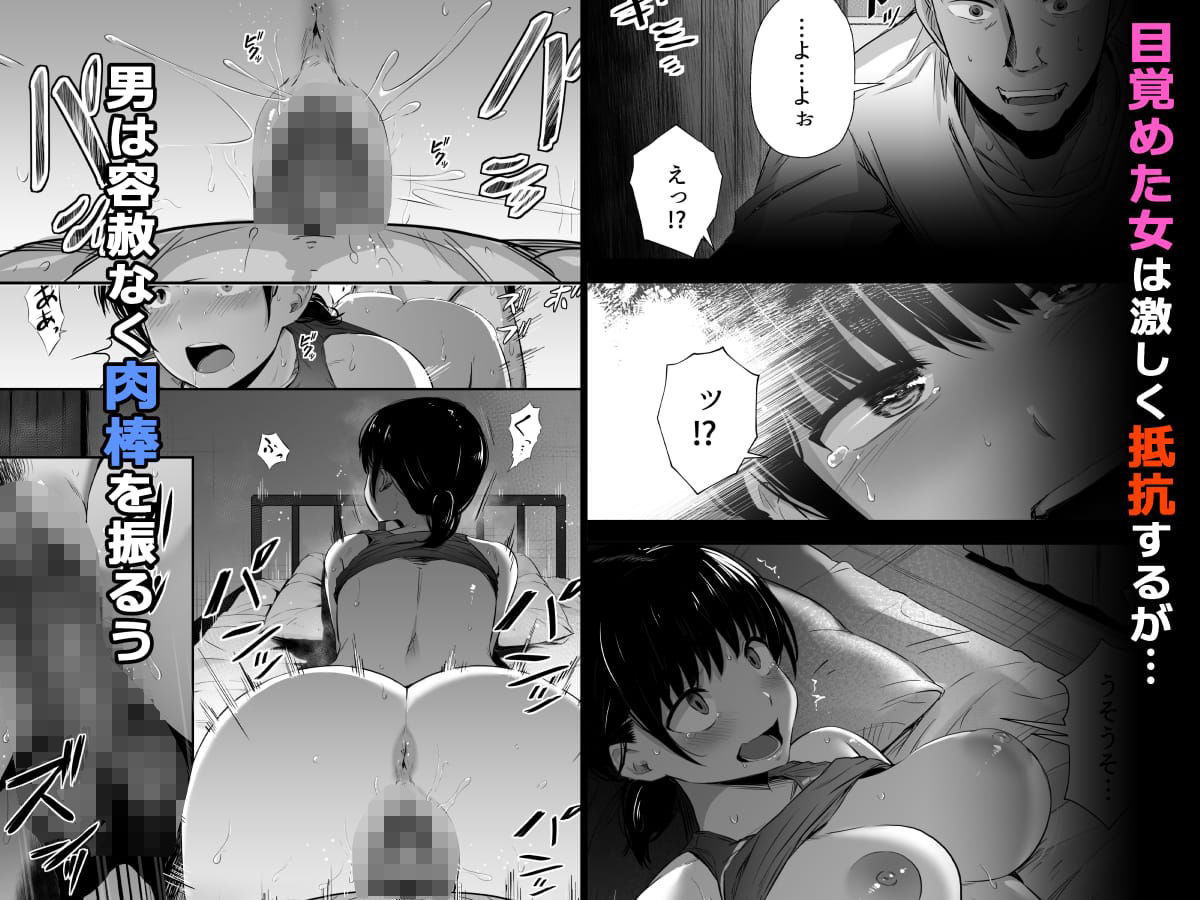 陸上部の彼女が悪徳顧問のオナホに堕ちた日〜睡●中出し指導〜 画像5