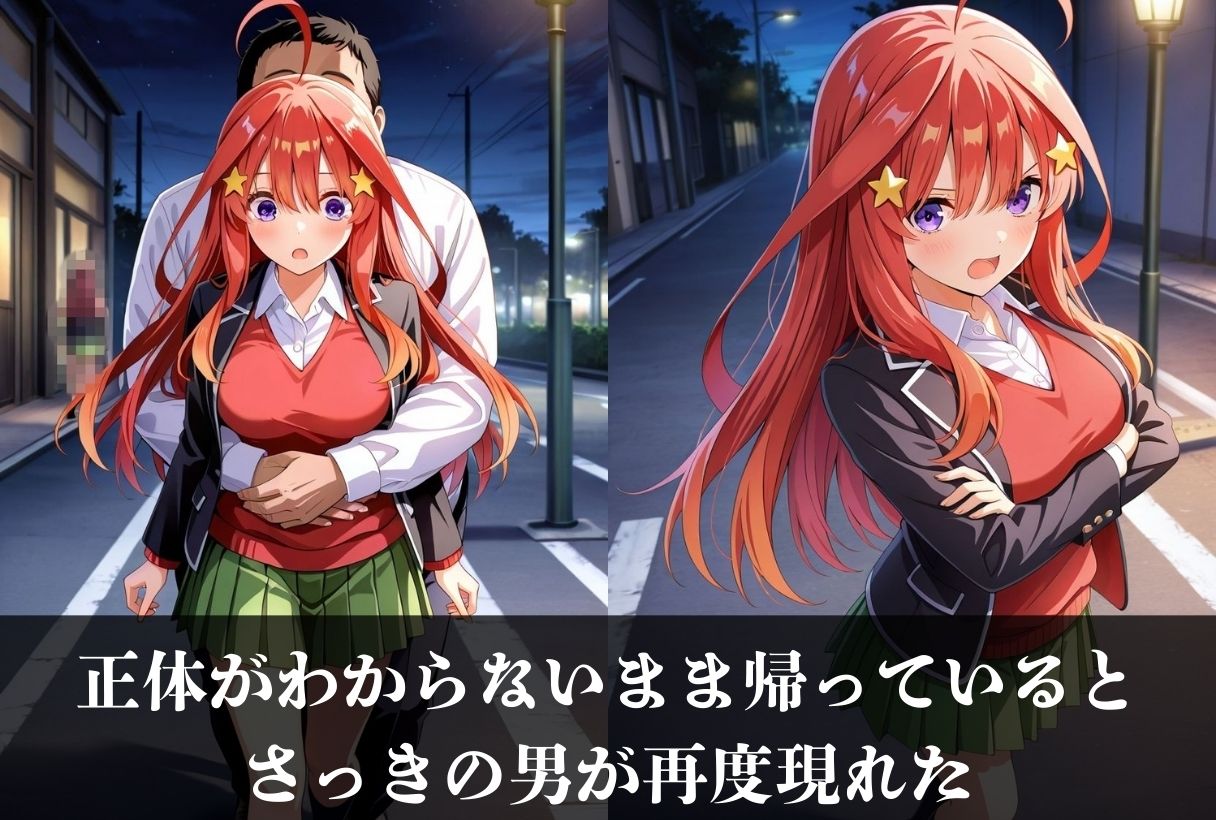 調教ストーリーCG集 中〇五月〜五等分の花〇〜 画像6