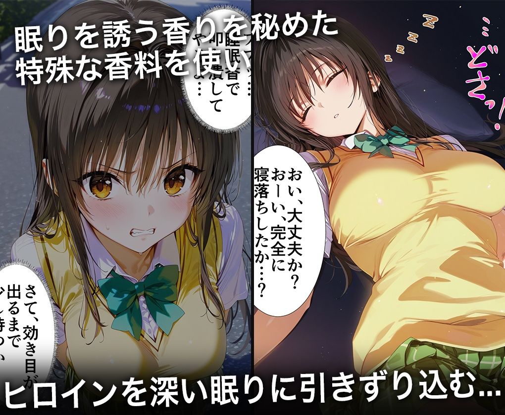 監禁調教-キモデブ男の汚ちんぽに犯●れるイキ狂う話-古○川唯 画像2