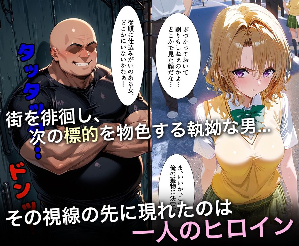 監禁調教-キモデブ男の汚ちんぽに犯●れるイキ狂う話-籾○里紗 画像1