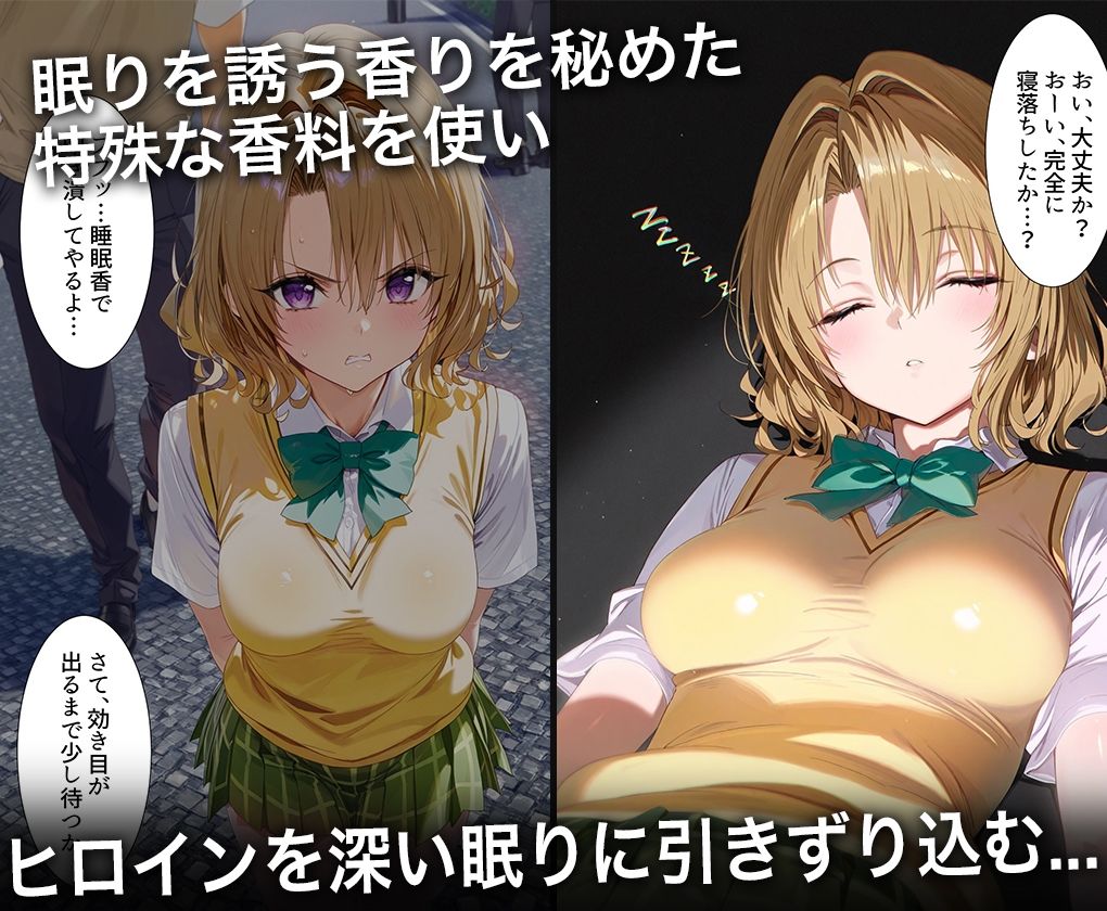 監禁調教-キモデブ男の汚ちんぽに犯●れるイキ狂う話-籾○里紗 画像2