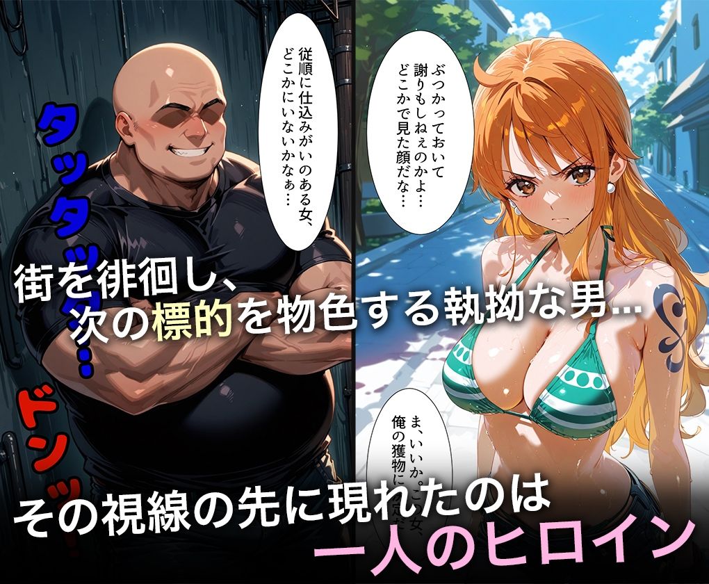 監禁調教-キモデブ男の汚ちんぽに犯●れるイキ狂う話-○ミ 画像1