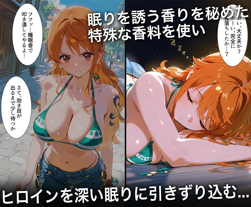監禁調教-キモデブ男の汚ちんぽに犯●れるイキ狂う話-○ミ 画像2