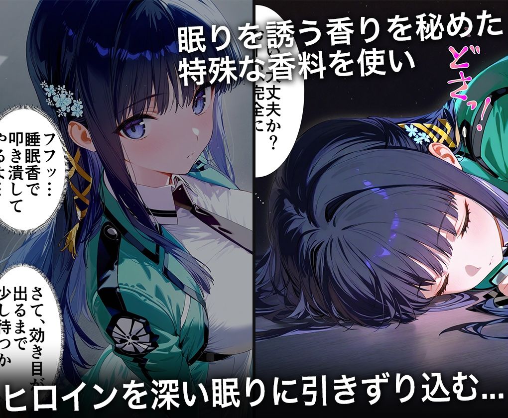 監禁調教-キモデブ男の汚ちんぽに犯●れるイキ狂う話-司○深雪 画像2