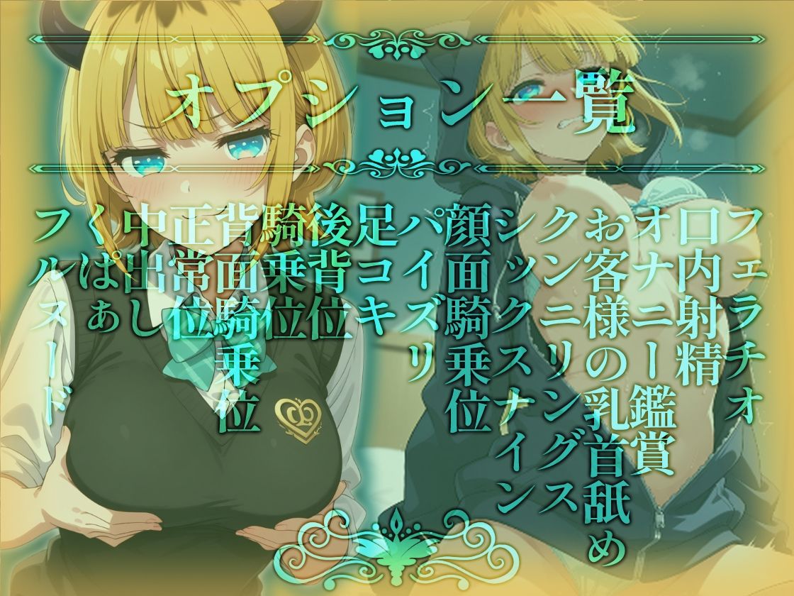 コスプレデリヘル苺 - MEMちょ編 画像1