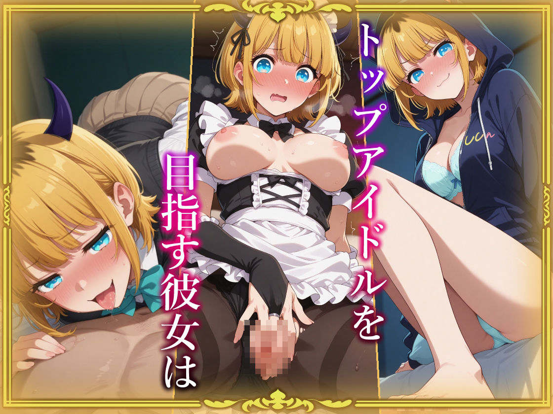 コスプレデリヘル苺 - MEMちょ編 画像3