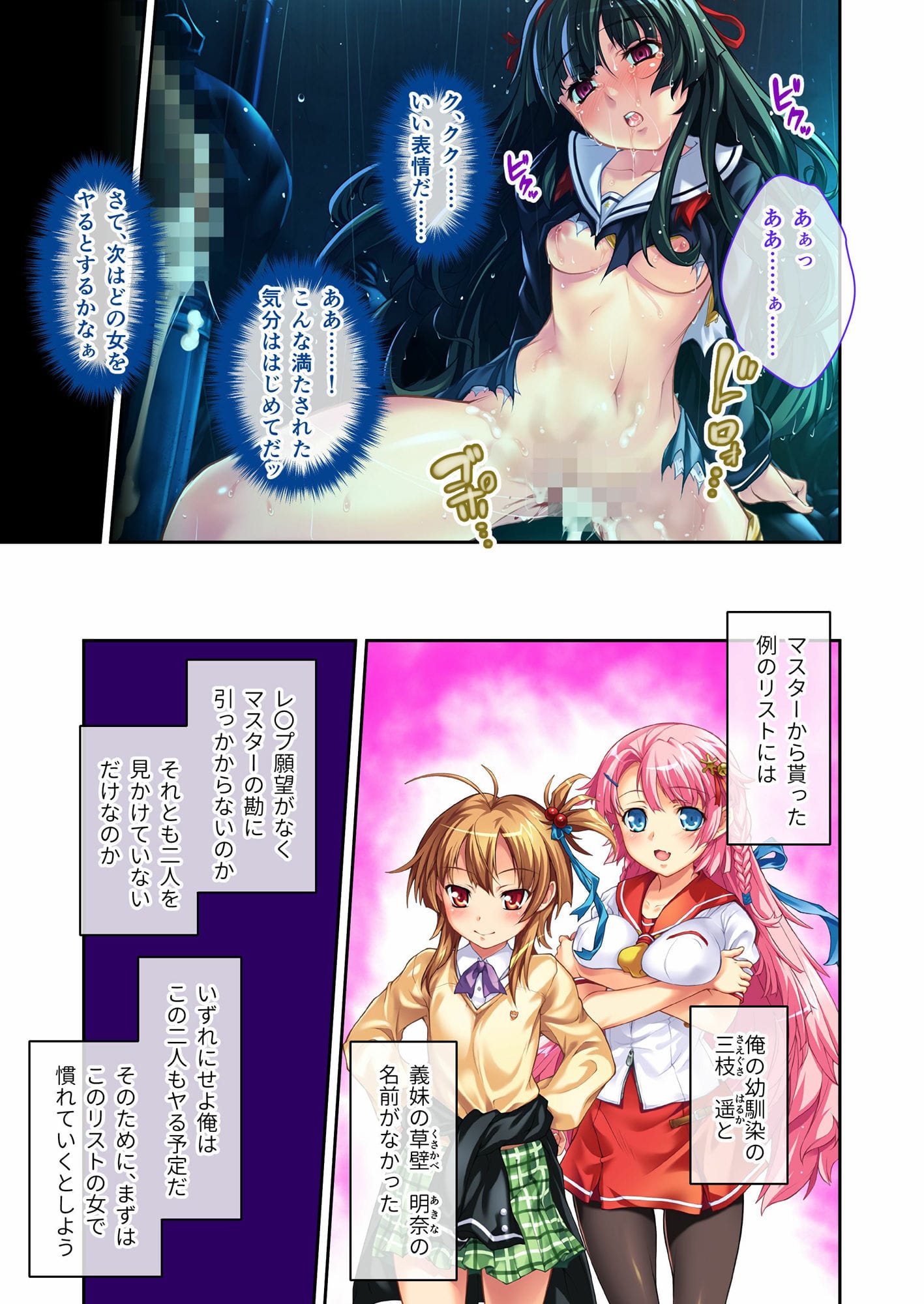 エンドレス・SEXラッシュ! 〜18人の女を蹂躙せよ!!力ずくでブチ込む男の欲望〜 モザイクコミック総集編 画像1
