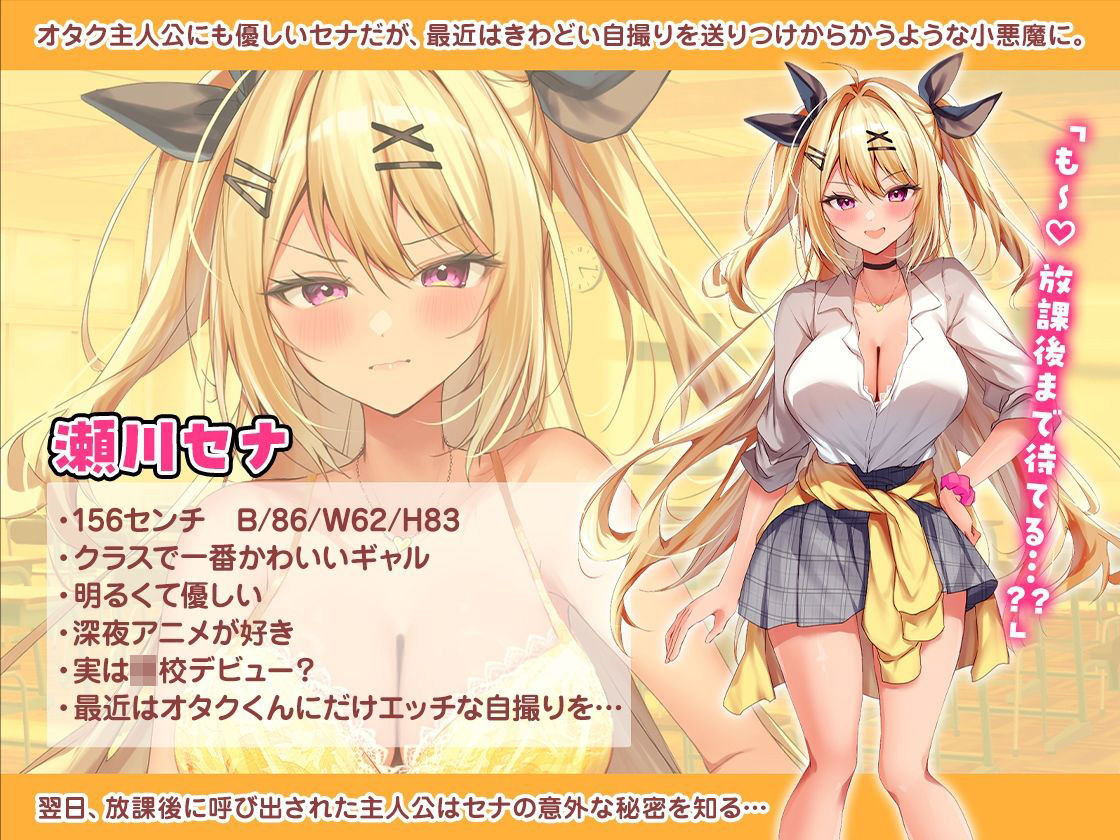 処女ビッチなギャル彼女とあまあまらぶらぶえっち 画像1
