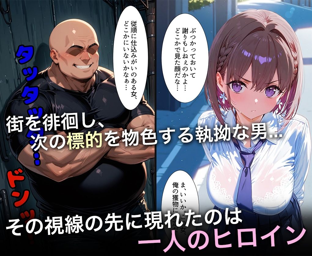 監禁調教-キモデブ男の汚ちんぽに犯●れるイキ狂う話-ア○ちゃん 画像1