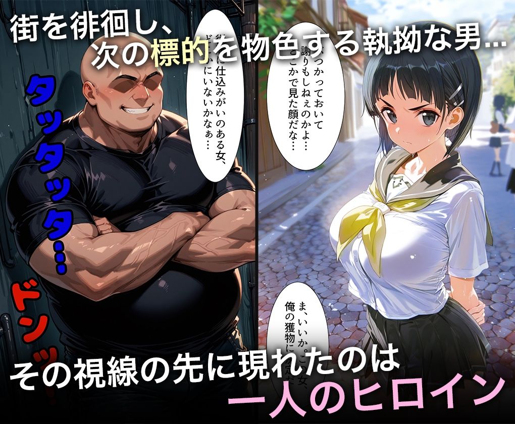 監禁調教-キモデブ男の汚ちんぽに犯●れるイキ狂う話-桐○谷直葉 画像1