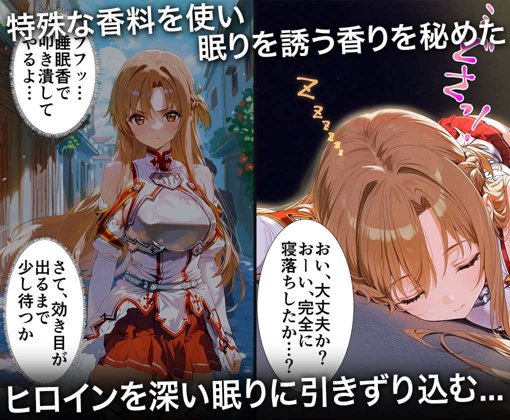 監禁調教-キモデブ男の汚ちんぽに犯●れるイキ狂う話-結○明日奈 画像2