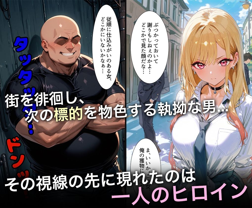 監禁調教-キモデブ男の汚ちんぽに犯●れるイキ狂う話-喜多○海夢 画像1