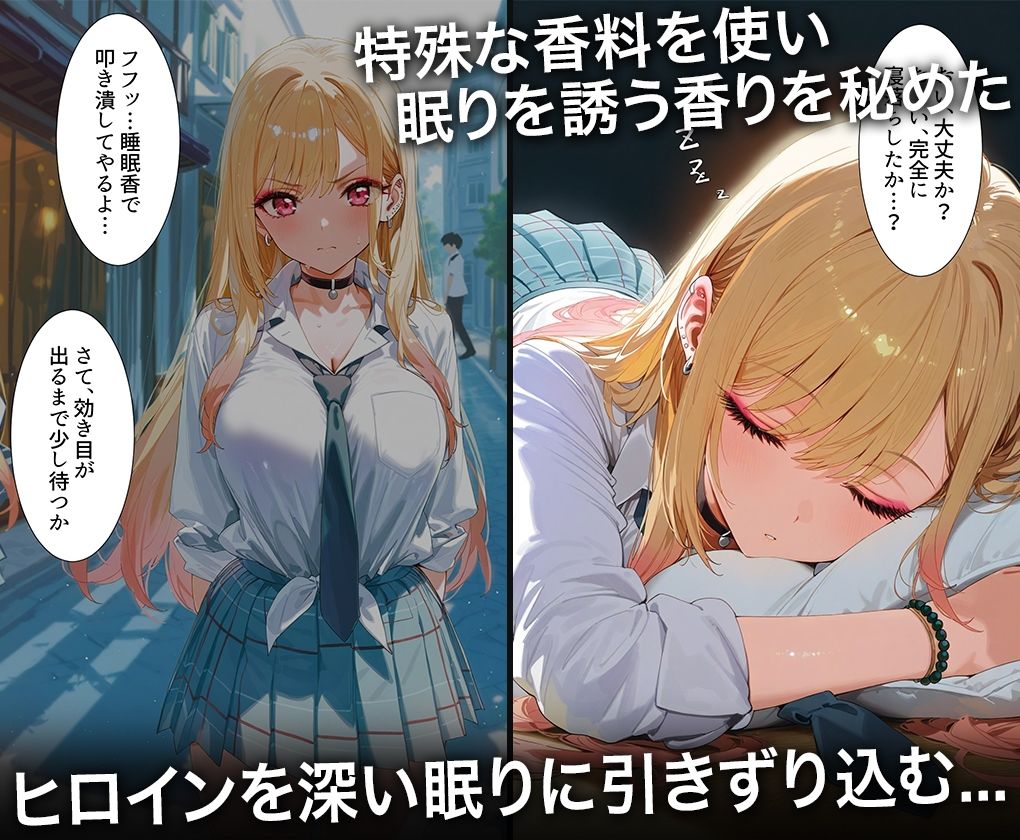 監禁調教-キモデブ男の汚ちんぽに犯●れるイキ狂う話-喜多○海夢 画像2