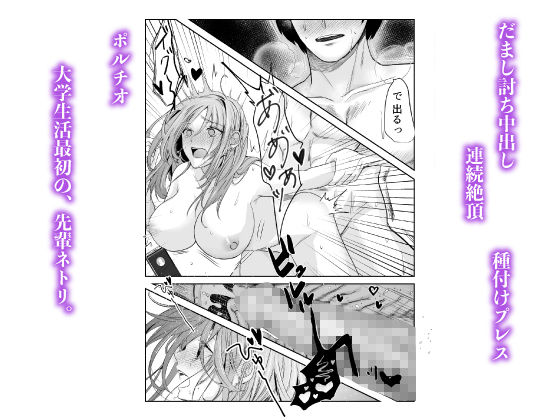 新歓ネトリ 〜あこがれの巨乳女子アナ風先輩編〜 画像4