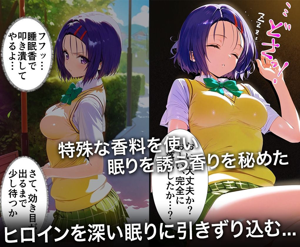 監禁調教-キモデブ男の汚ちんぽに犯●れるイキ狂う話-西連寺○菜 画像2