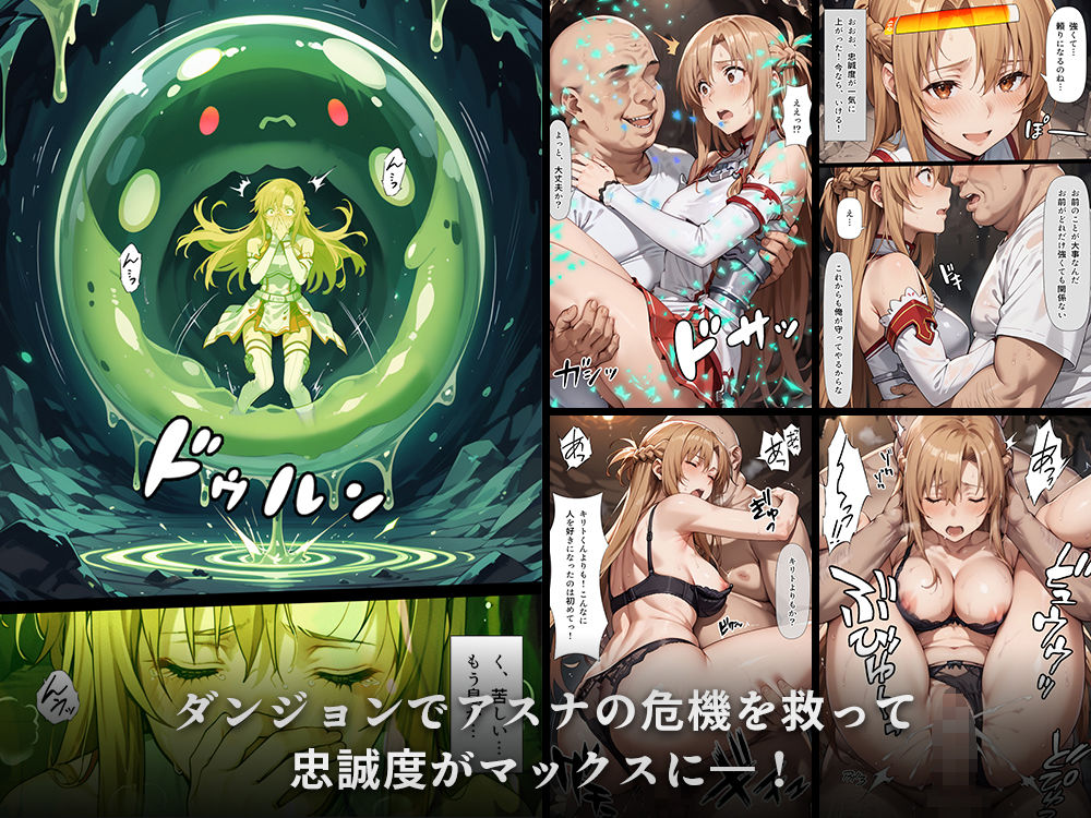 スキル絶対君主でアスナを犯し尽くす! 画像5