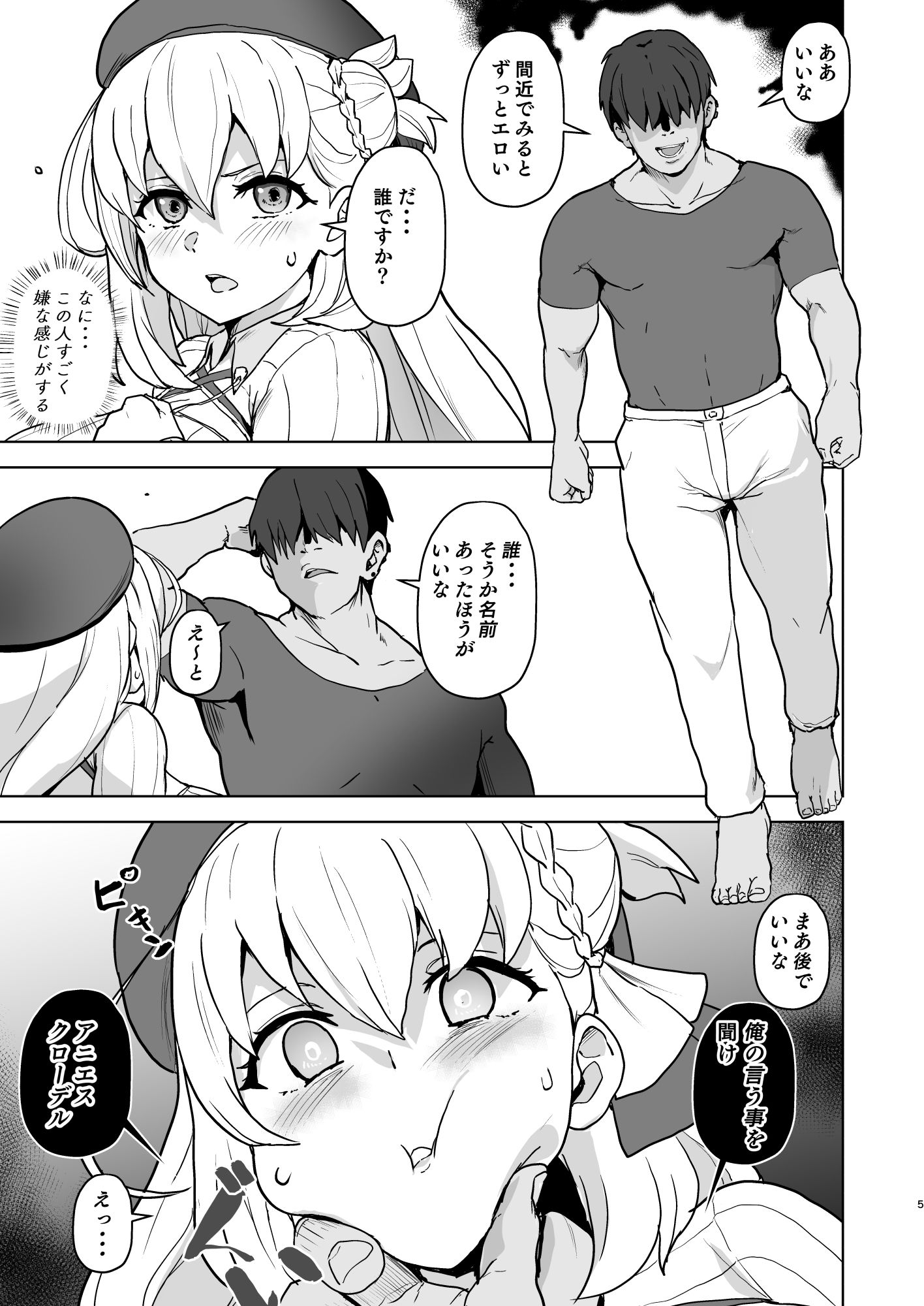 改変のきせき 画像2