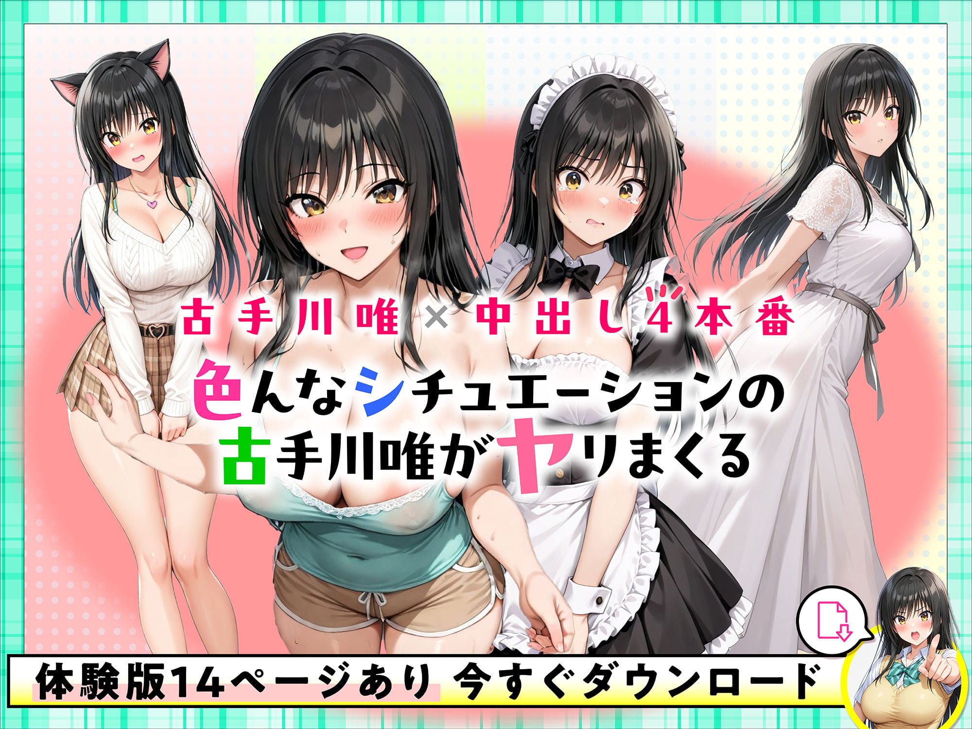 小手川唯 中出し4本番 画像1