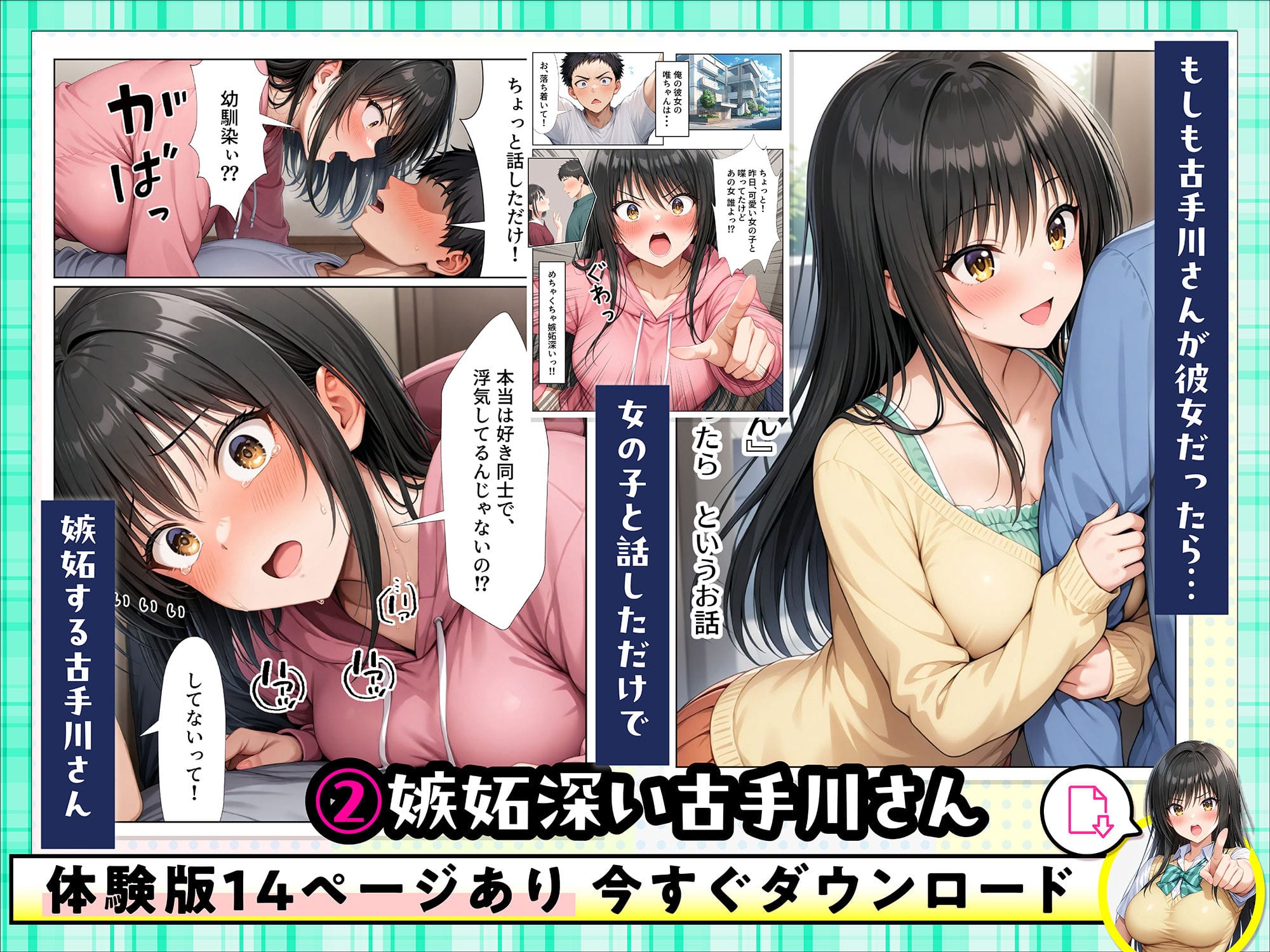 小手川唯 中出し4本番 画像5