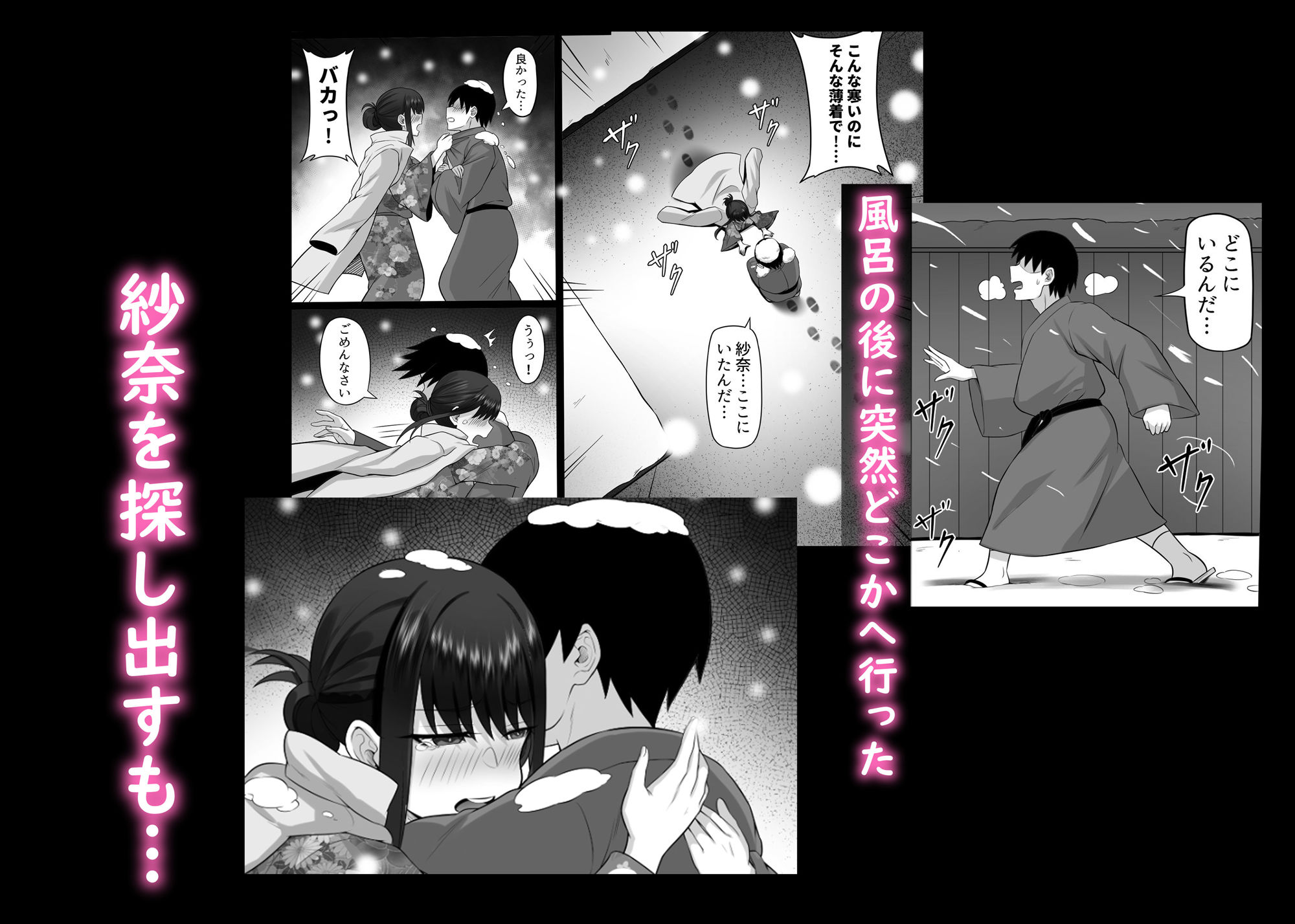 俺の上京性生活21「冬休みの思い出編」 画像8