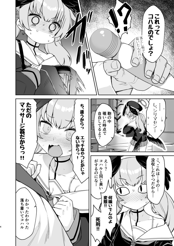 下江コハルの断罪 画像2