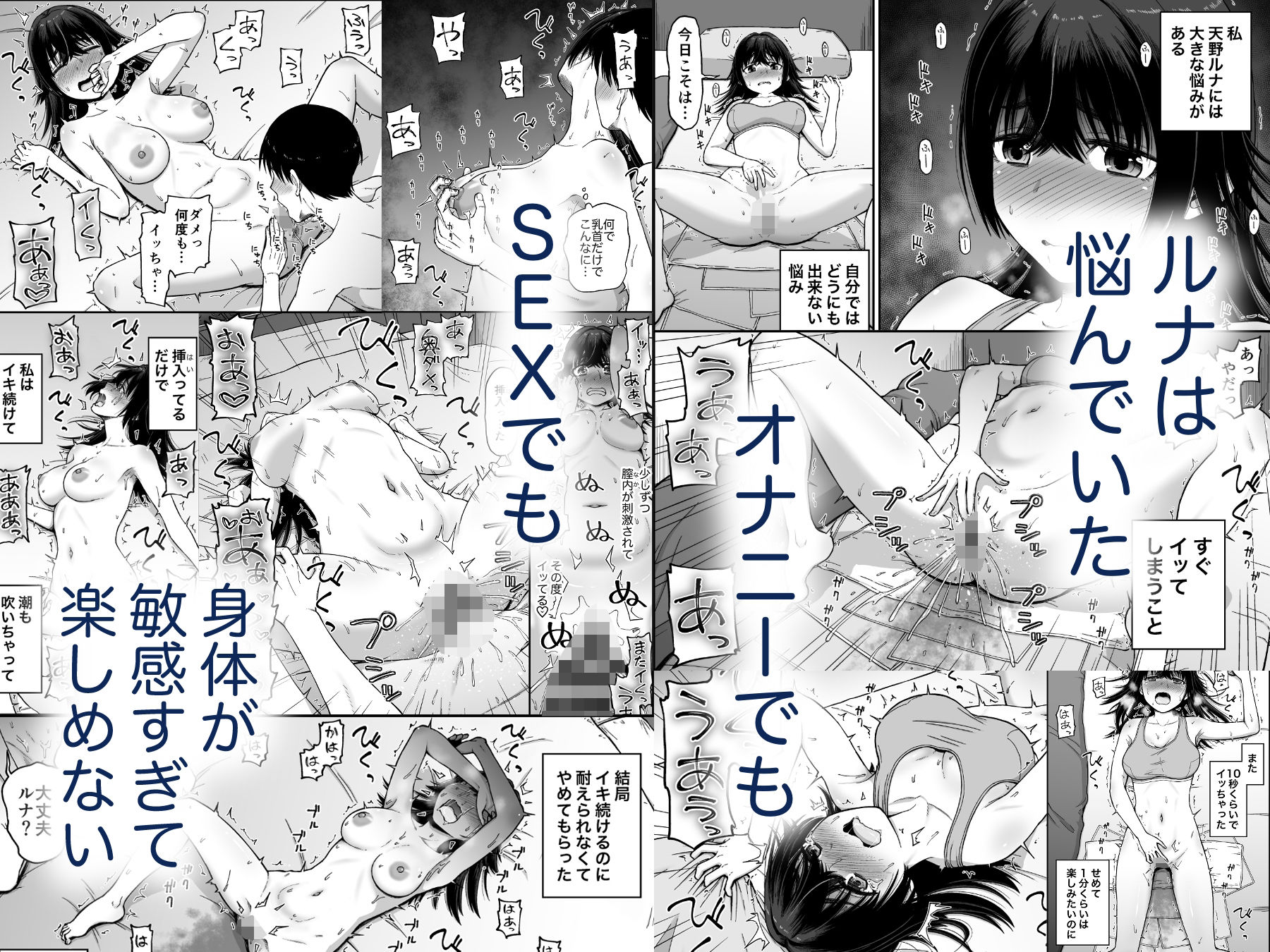 ○眠アプリで敏感改善? 画像2