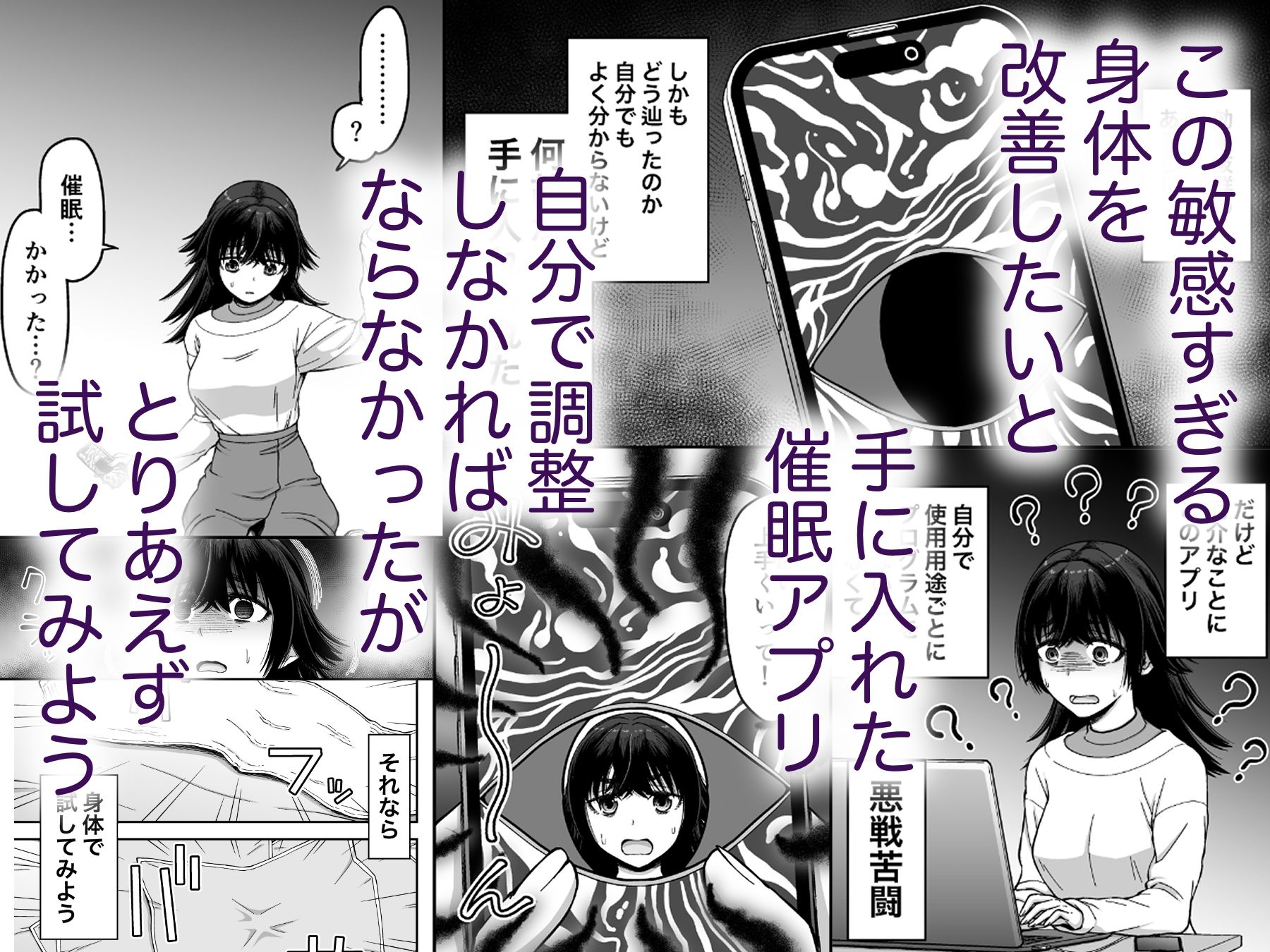 ○眠アプリで敏感改善? 画像3