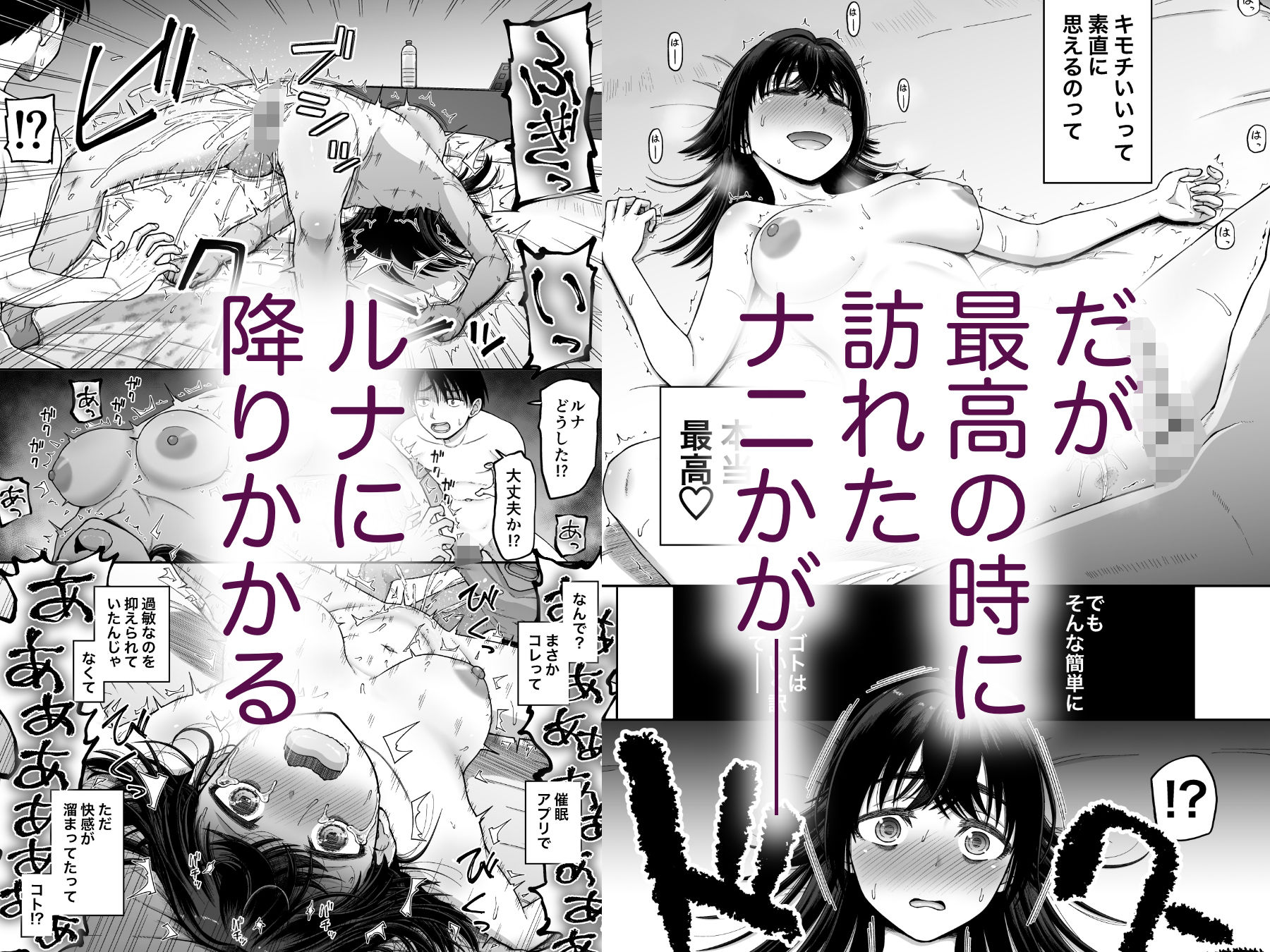 ○眠アプリで敏感改善? 画像6