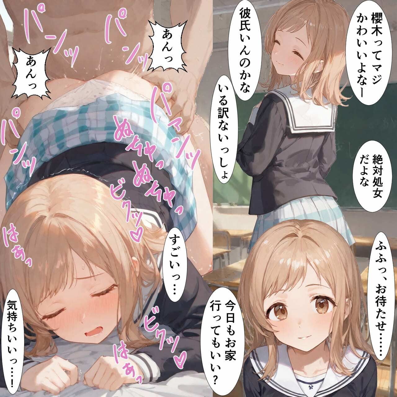 クラスの天使の〇木真乃が実は俺の彼女で裏ではセックスしまくっている話 画像1
