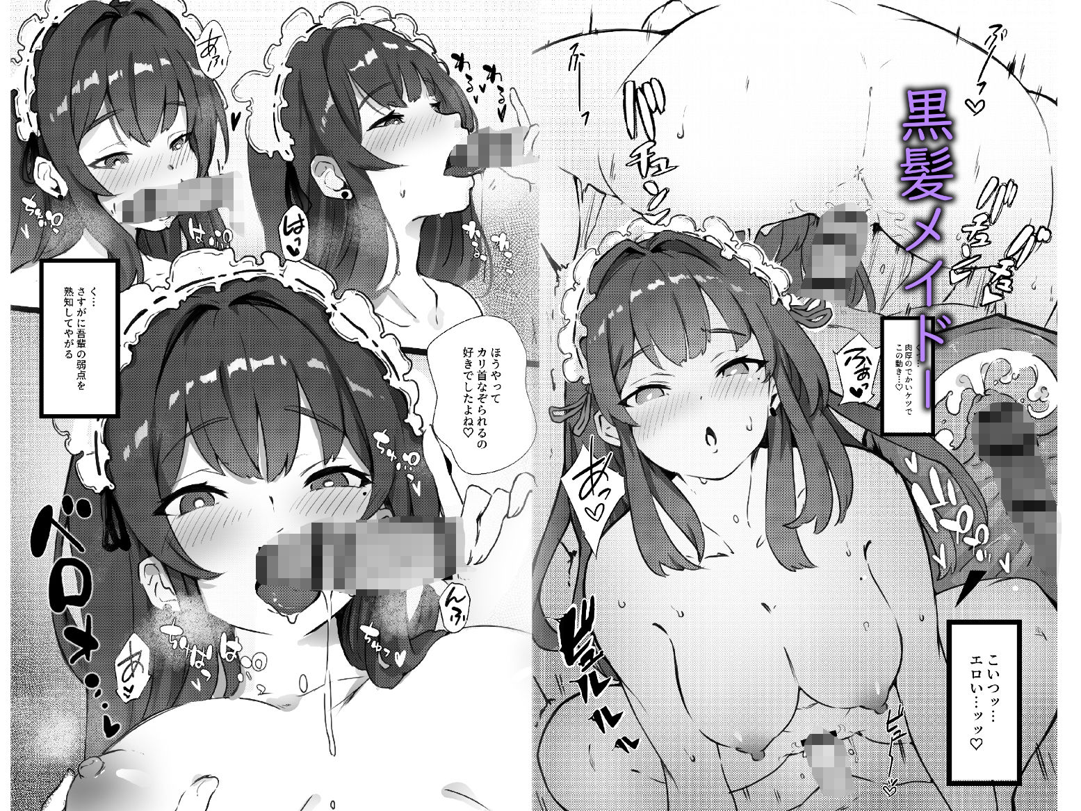 来たれ!!あくまっこ! 画像3