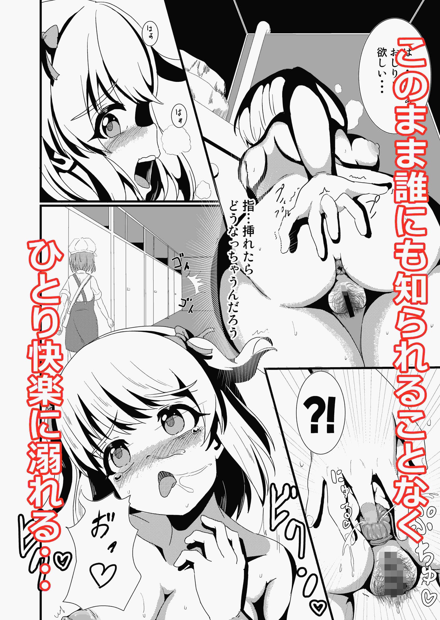 アイドルはトイレなんて行きません! 画像3