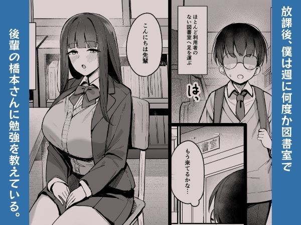 後輩JKに迫られて甘々責められ流されエッチする話 画像1