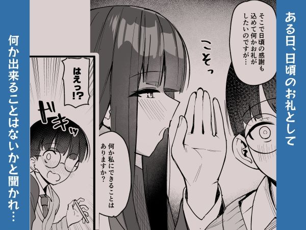 後輩JKに迫られて甘々責められ流されエッチする話 画像2