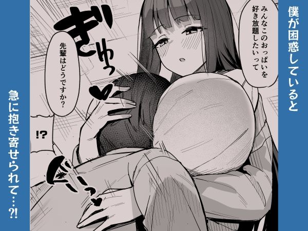 後輩JKに迫られて甘々責められ流されエッチする話 画像3
